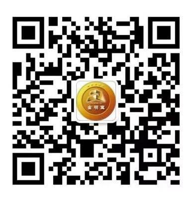 金明寓 金明寓